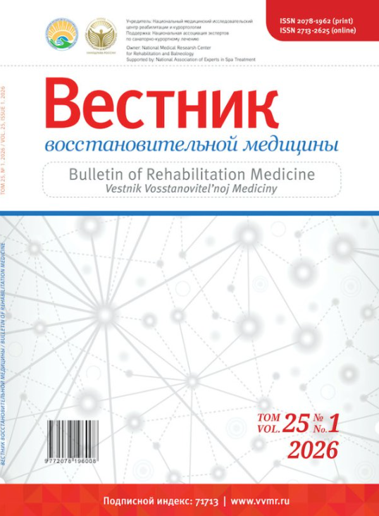  25(1) Февраль 2026