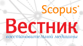 The journal "Bulletin of Rehabilitation Medicine" has been accepted for Scopus