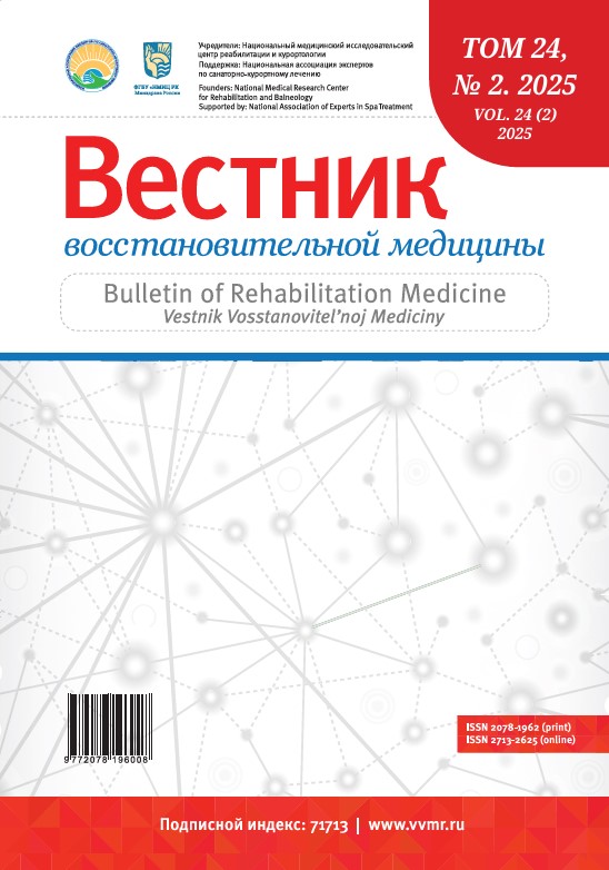 24(2) Апрель 2025