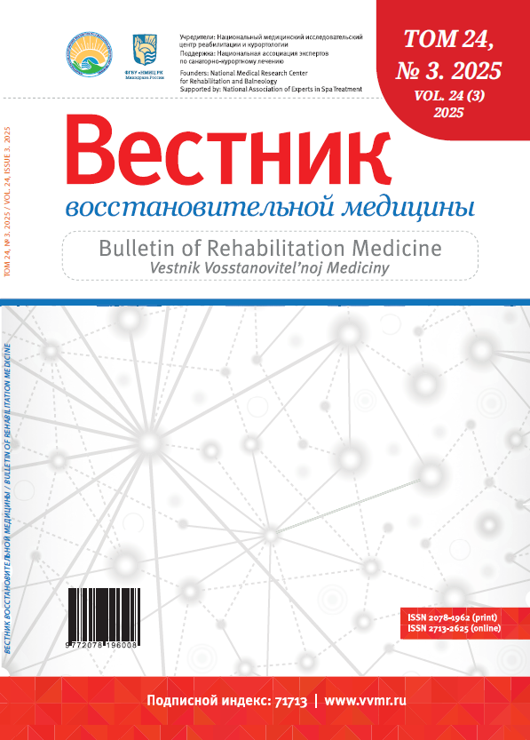 24(3) Июнь 2025