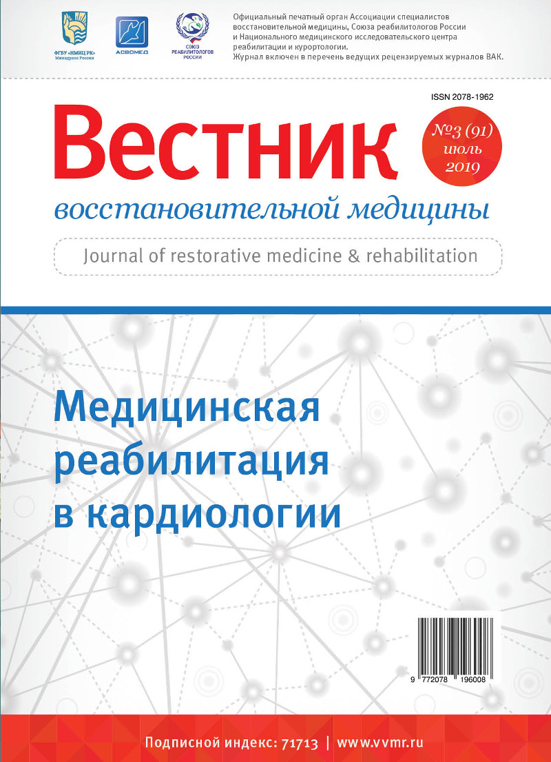 3 (91) Июль 2019