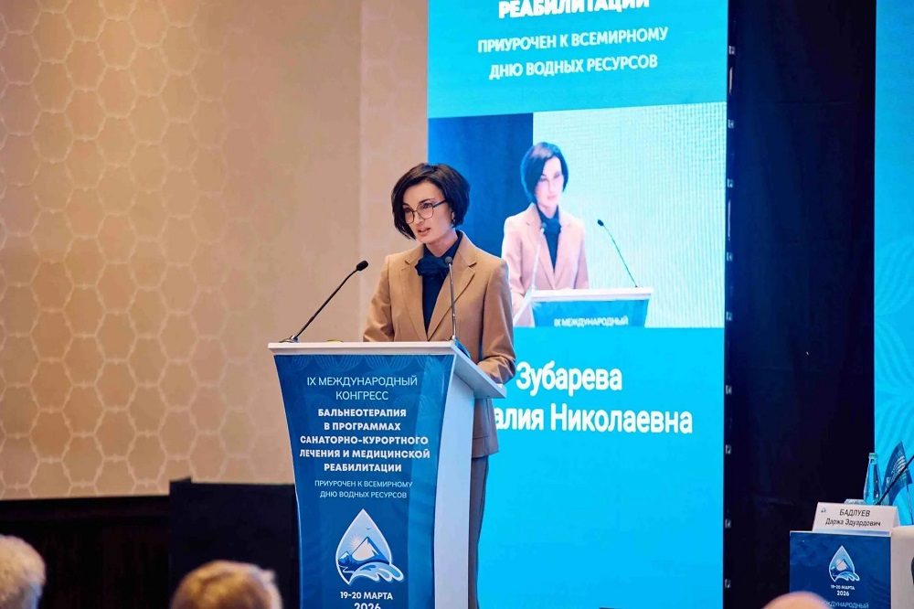 В Москве состоялся конгресс «Бальнеотерапия в программах санаторно-курортного лечения и медицинской реабилитации»